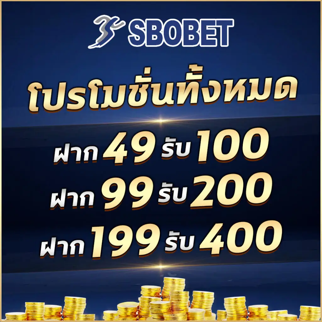 sbobet