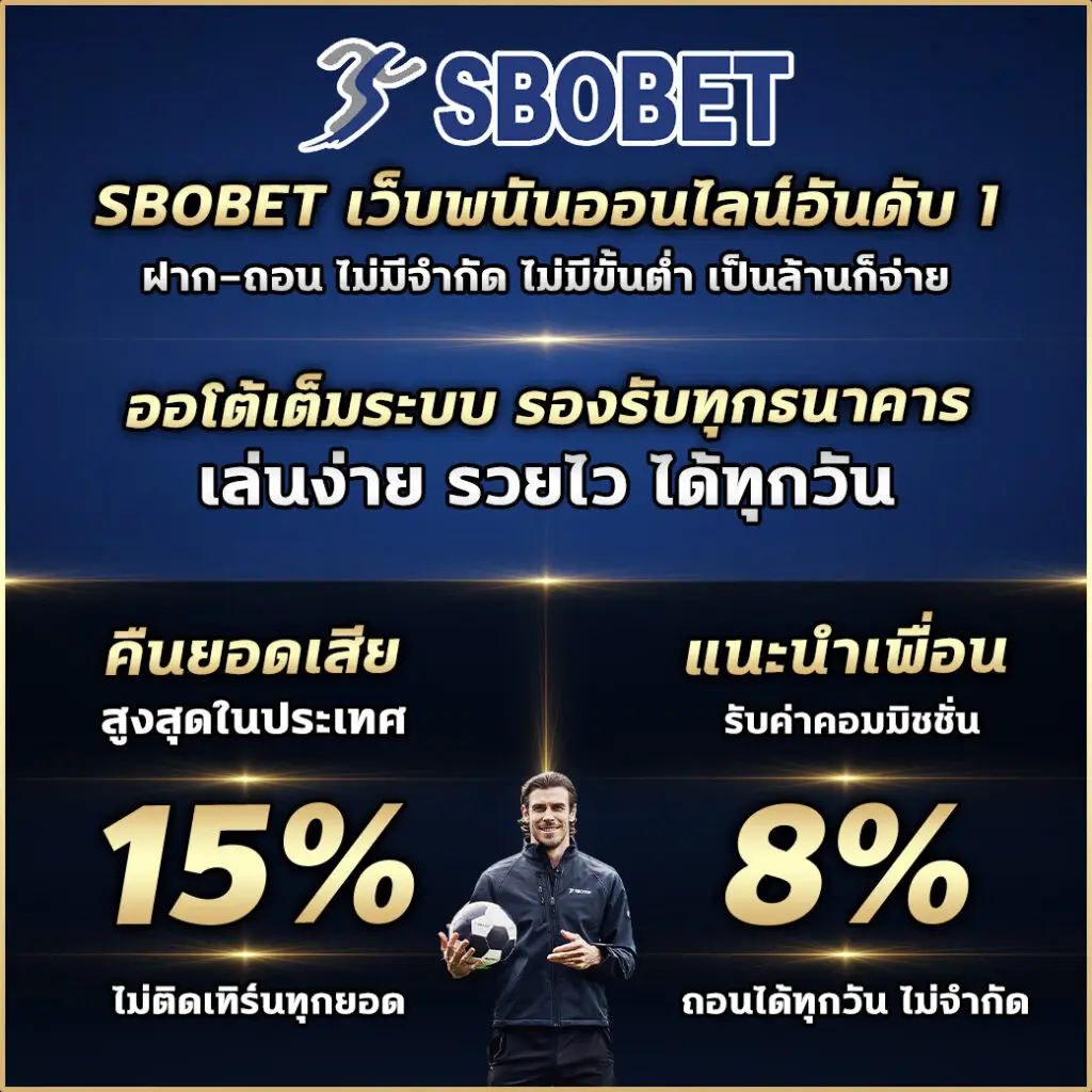 sbobet